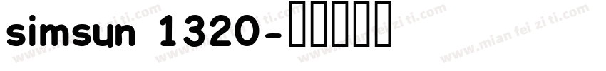 simsun 1320字体转换